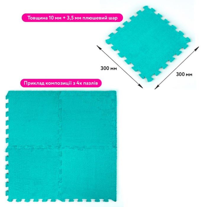 Пол-пазл плюшевый МЯТНЫЙ 30*30cm*1cm SW-00002088