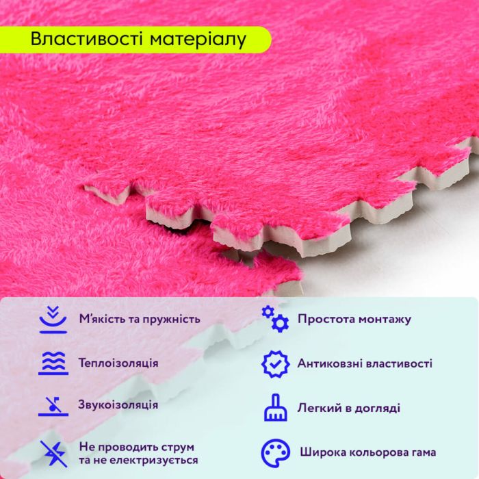 Пол-пазл плюшевый РОЗОВЫЙ 60*60*1cm (D) SW-00002093