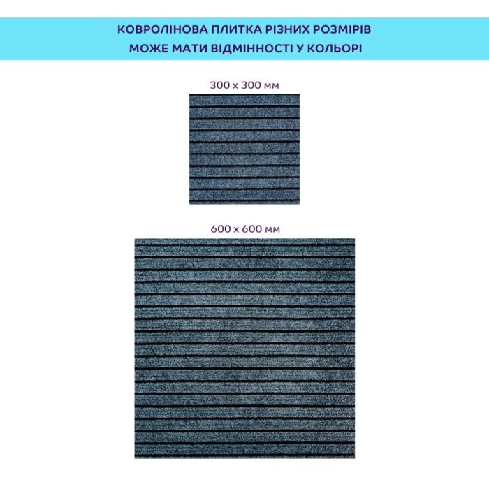 Самоклеящаяся плитка под ковролин 600*600*4,5MM (D) SW-00002485