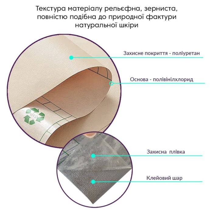 Самоклеющая экокожа в рулоне 1.37*3m*0.5mm BEIGE (D) SW-00001170