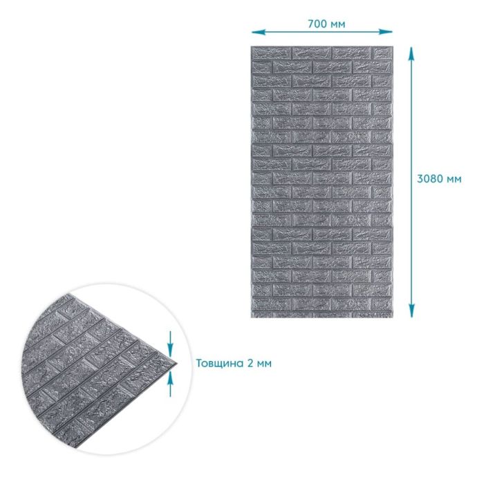 R017-2 Панель стеновая в рулоне 3D 700мм*3,08м*2мм серый кирпич (D) SW-00002535