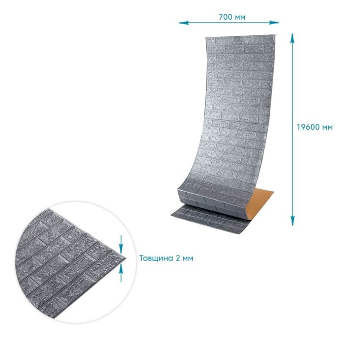 R017-2-20 Панель стеновая в рулоне 3D 700мм*19,6м*2мм серебро (D) SW-00002278