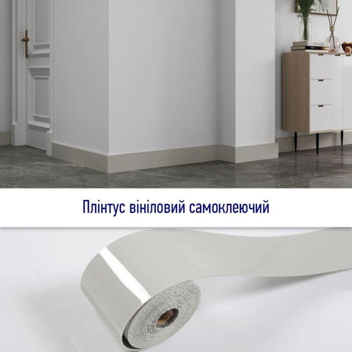 Плінтус вініловий самоклеючий глянсовий 5000*100*2мм (D) SW-00002121