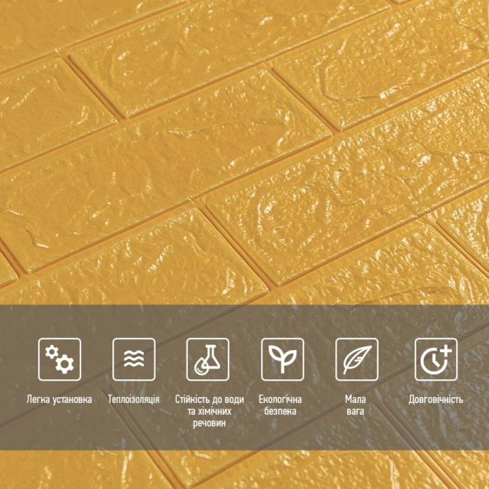 3D панель самоклеющаяся кирпич Золотой 700x770x3мм (011-3) SW-00000676