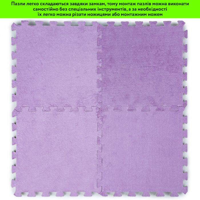 Пол-пазл плюшевый ФИОЛЕТОВЫЙ 30*30*1cm (D) SW-00002086