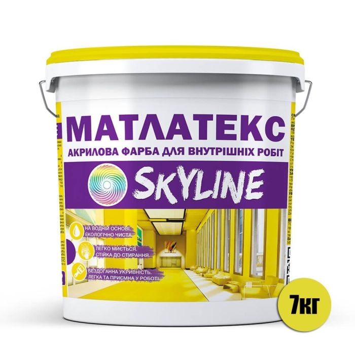 Фарба водно-дисперсійна Матлатекс SkyLine 7 кг