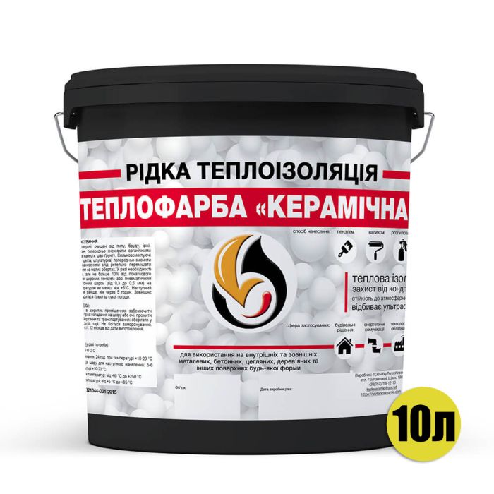 Рідка теплоізоляція для утеплення будь-яких поверхонь Теплофарба Керамічна ЧЕРНА 10л