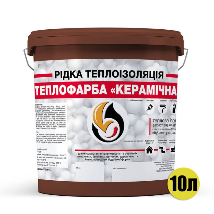 Рідка теплоізоляція для утеплення будь-яких поверхонь Теплофарба Керамічна КОРИЧНЕВА 10л