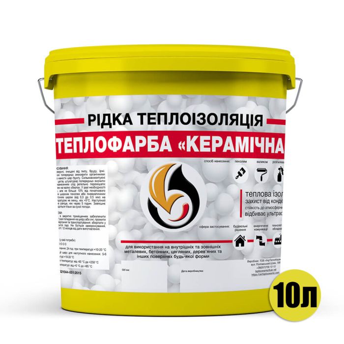 Жидкая теплоизоляция для утепления любых поверхностей Теплокраска Керамическая ЖЕЛТАЯ 10л