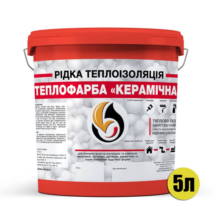 Рідка теплоізоляція для утеплення будь-яких поверхонь Теплофарба Керамічна ЧЕРВОНА 5л