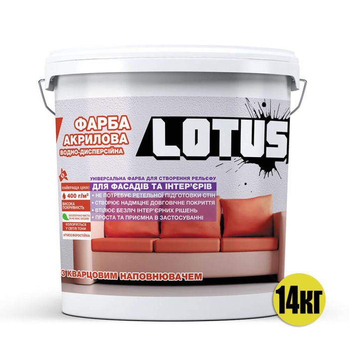 Краска декоративная рельефная акриловая СТРУКТУРНАЯ LOTUS 14 кг