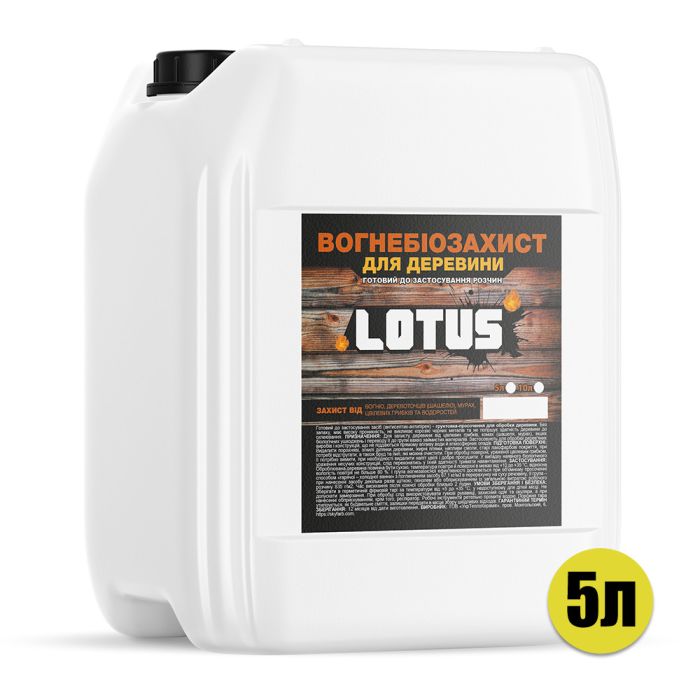 Вогнебіозахист грунтовка-просочення для дерева LOTUS Безбарвна 5л