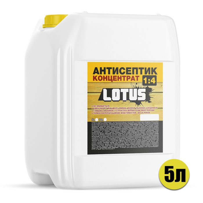 Антисептик для защиты древесины концентрат 1:4 LOTUS 5л