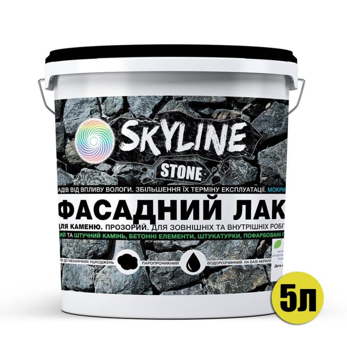 Фасадный лак акриловый для камня мокрый эффект Stone SkyLine Глянцевый 5л