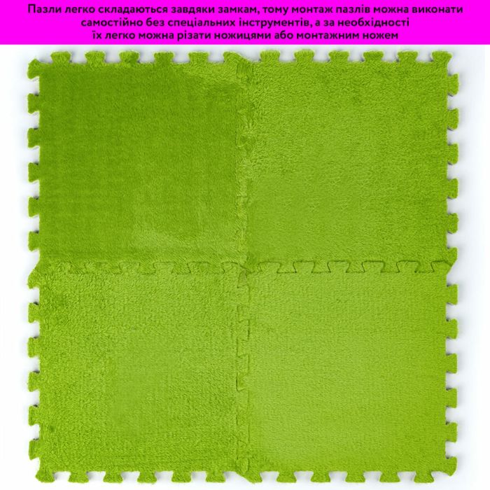 Пол-пазл плюшевый САЛАТОВЫЙ 30*30*1cm (D) SW-00002094
