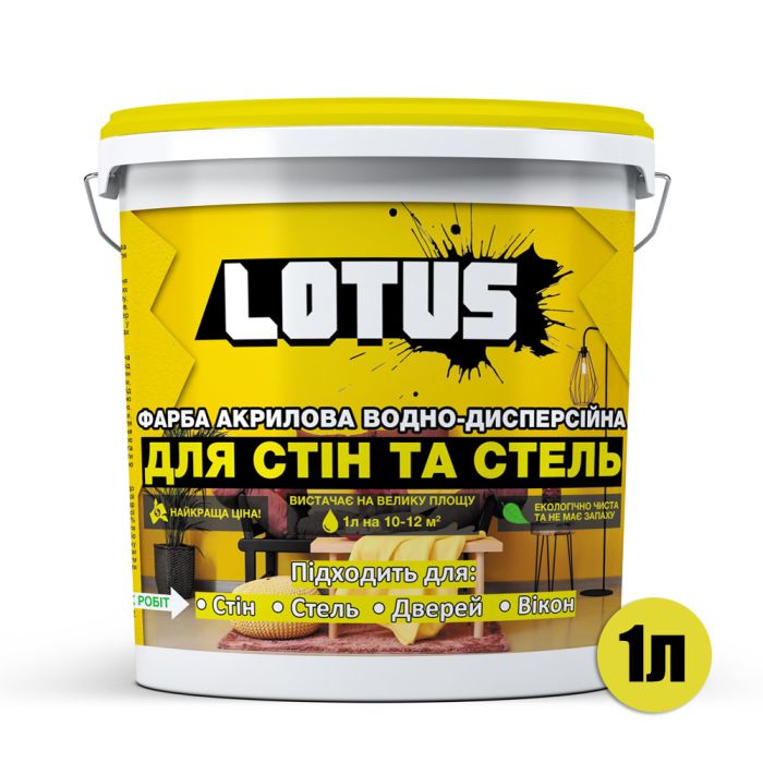 Краска акриловая водно-дисперсионная для стен и потолков LOTUS 1 л.