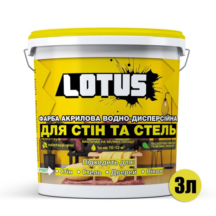 Краска акриловая водно-дисперсионная Для стен и потолков LOTUS 3 л
