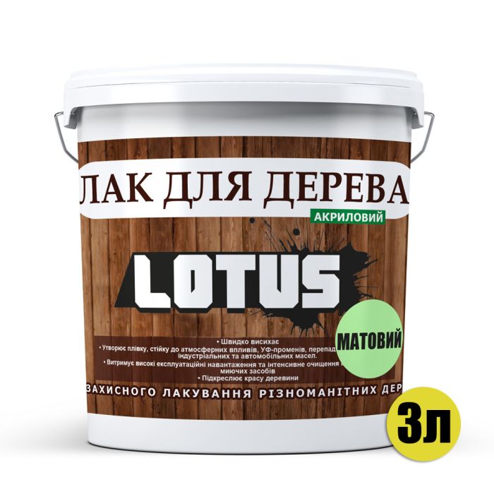 Лак акриловый для дерева LOTUS Прозрачный Матовый 3л