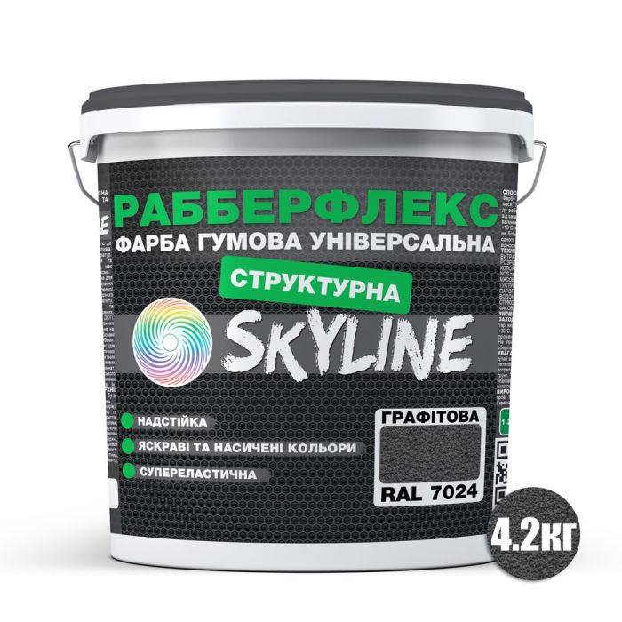 Краска резиновая структурная «РабберФлекс» SkyLine Графитовая RAL 7024 4,2 кг