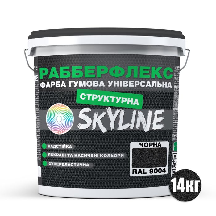Краска резиновая структурная «РабберФлекс» SkyLine Черная RAL 9004 14 кг