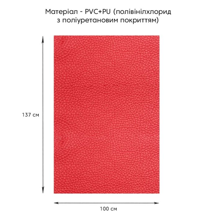 Самоклеющая экокожа в рулоне 1.37*1m*0.5mm Красный (D) SW-00002169