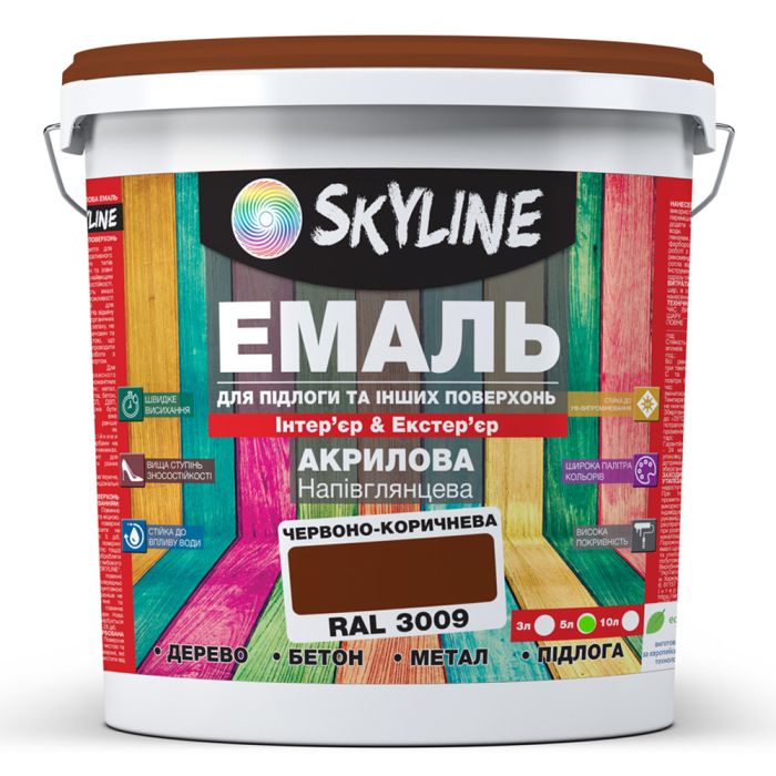 Напольная эмаль SkyLine Красно-коричневая RAL 3009 5 л