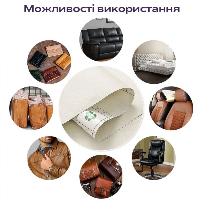 Самоклеющая экокожа в рулоне 1.37*1m*0.5mm BEIGE WHTE (D) SW-00001348
