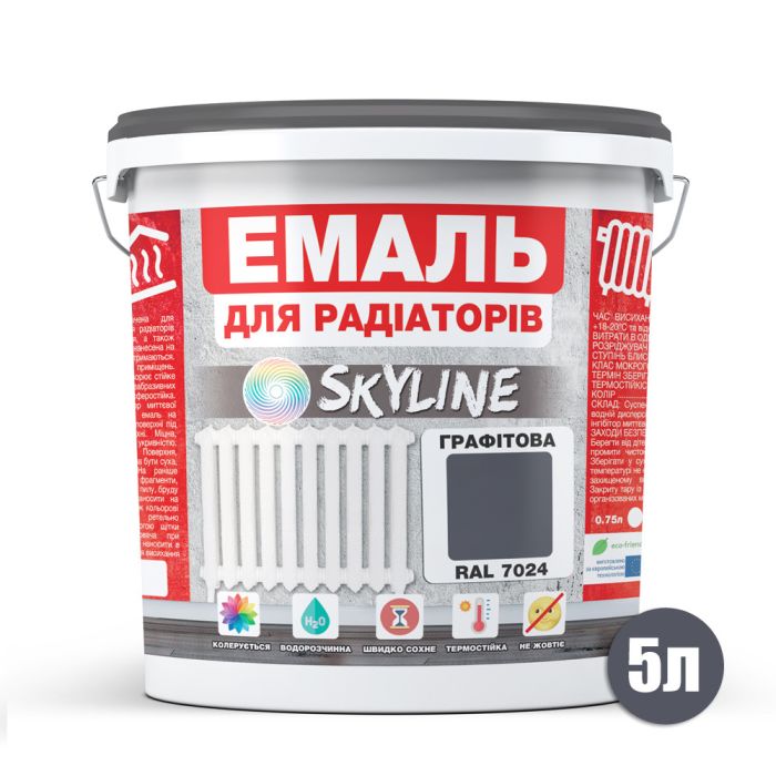 Эмаль Для Радиаторов акриловая термостойкая глянцевая SkyLine 5 л Графитовая RAL 7024