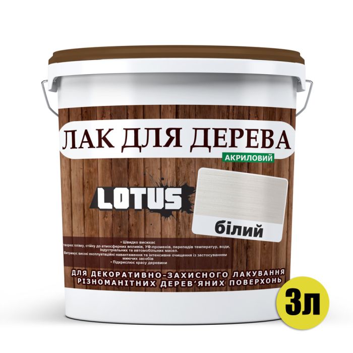 Цветной Лак для Дерева Lotus Глянец Белый 3 л