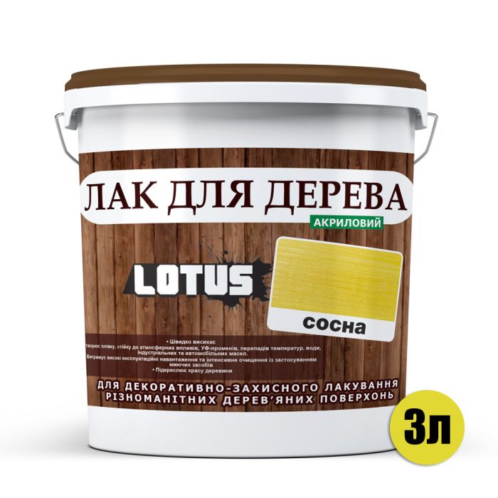 Цветной Лак для Дерева Lotus Глянец Сосна 3 л