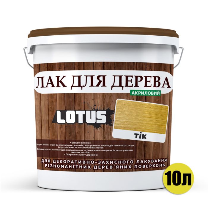 Цветной Лак для Дерева Lotus Глянец Тик 10 л
