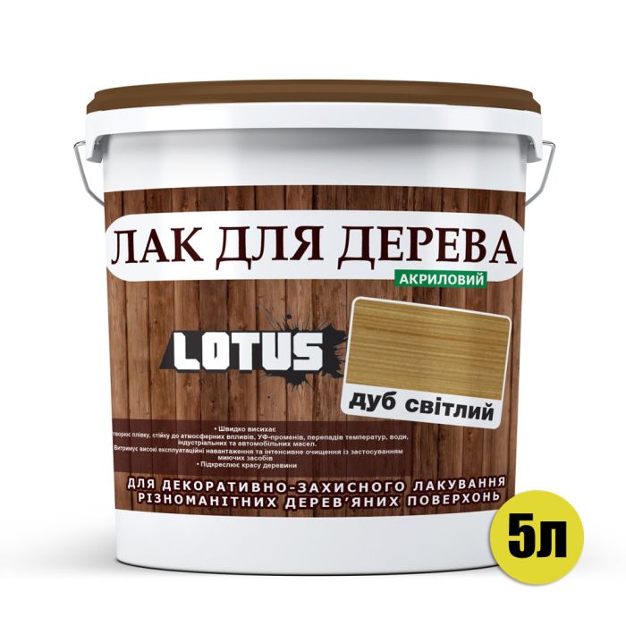 Цветной Лак для Дерева Lotus Глянец Светлый дуб 5 л