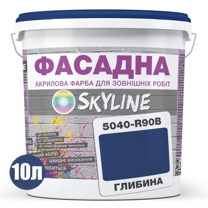Краска Акрил-латексная Фасадная Skyline 5040-R90B (C) Глубина 10л