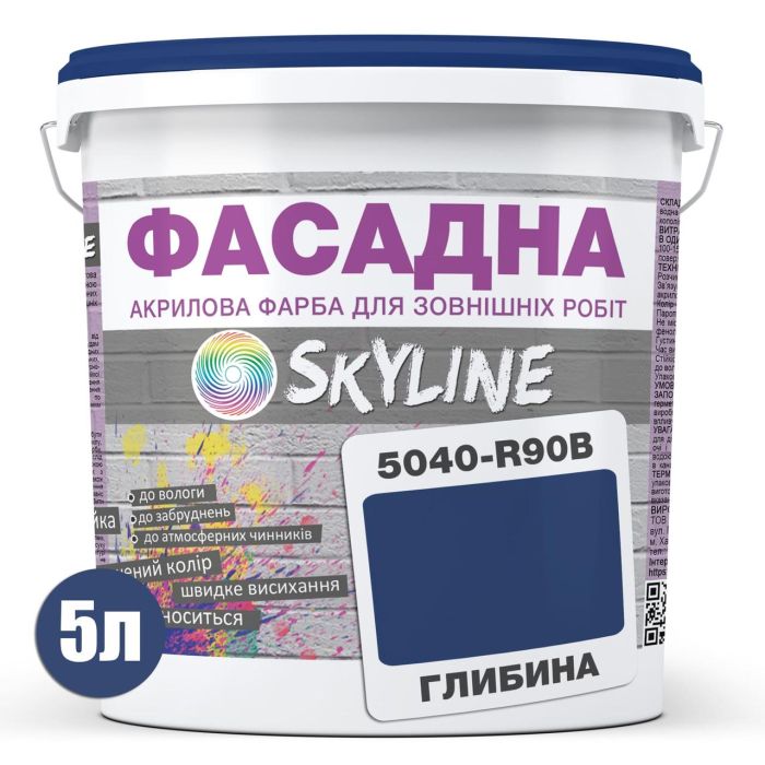 Краска Акрил-латексная Фасадная Skyline 5040-R90B (C) Глубина 5л