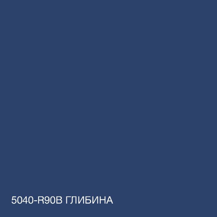Краска Акрил-латексная Фасадная Skyline 5040-R90B (C) Глубина 1л