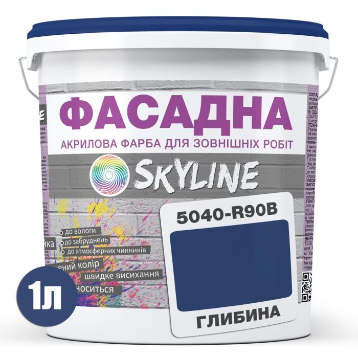 Краска Акрил-латексная Фасадная Skyline 5040-R90B (C) Глубина 1л