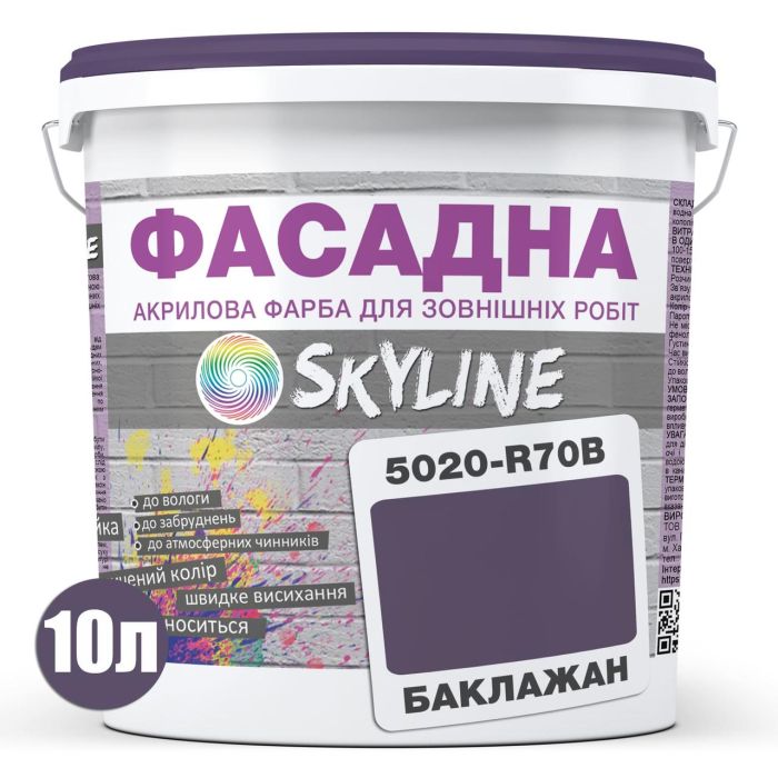 Краска Акрил-латексная Фасадная Skyline 5020-R70B (C) Баклажан 10л