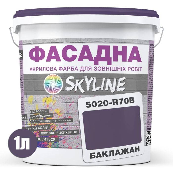 Краска Акрил-латексная Фасадная Skyline 5020-R70B (C) Баклажан 1л