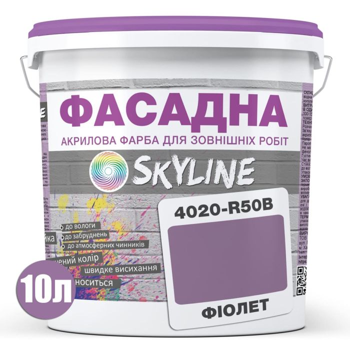 Краска Акрил-латексная Фасадная Skyline 4020-R50B Фиолет 10л