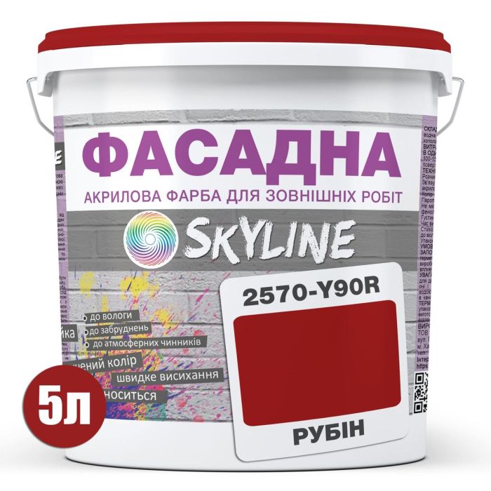 Краска Акрил-латексная Фасадная Skyline 2570-Y90R (C) Рубин 5л