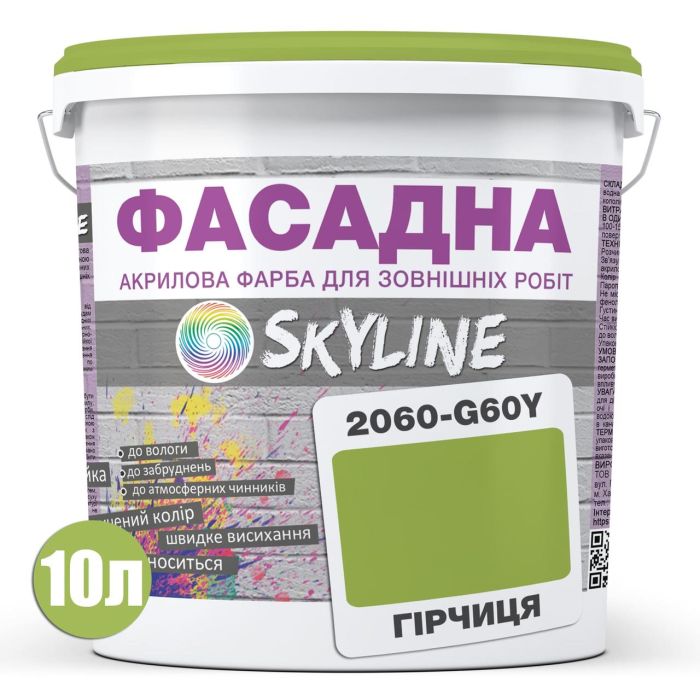Краска Акрил-латексная Фасадная Skyline 2060-G60Y (C) Горчица 10л