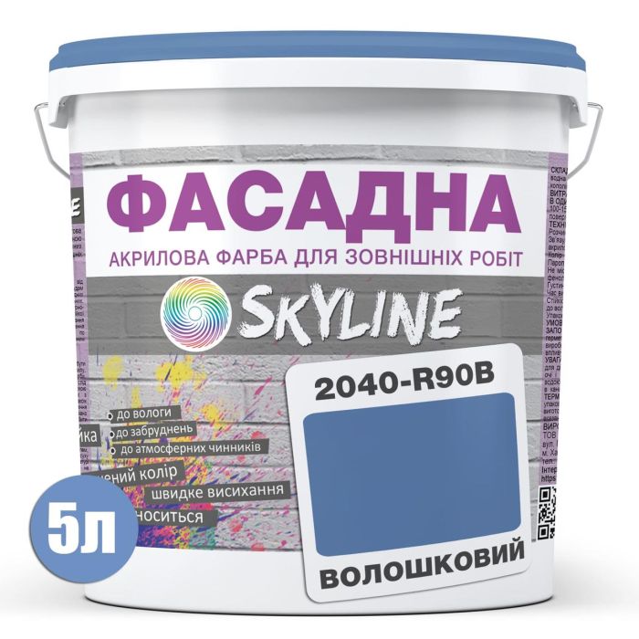 Краска Акрил-латексная Фасадная Skyline 2040-R90B Васильковый 5л