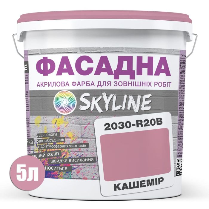 Краска Акрил-латексная Фасадная Skyline 2030-R20B Кашемир 5л