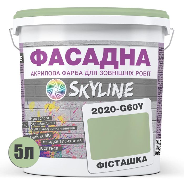 Краска Акрил-латексная Фасадная Skyline 2020-G60Y Фисташка 5л