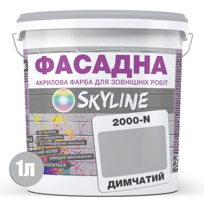 Краска Акрил-латексная Фасадная Skyline 2000-N Дымчатый 1л