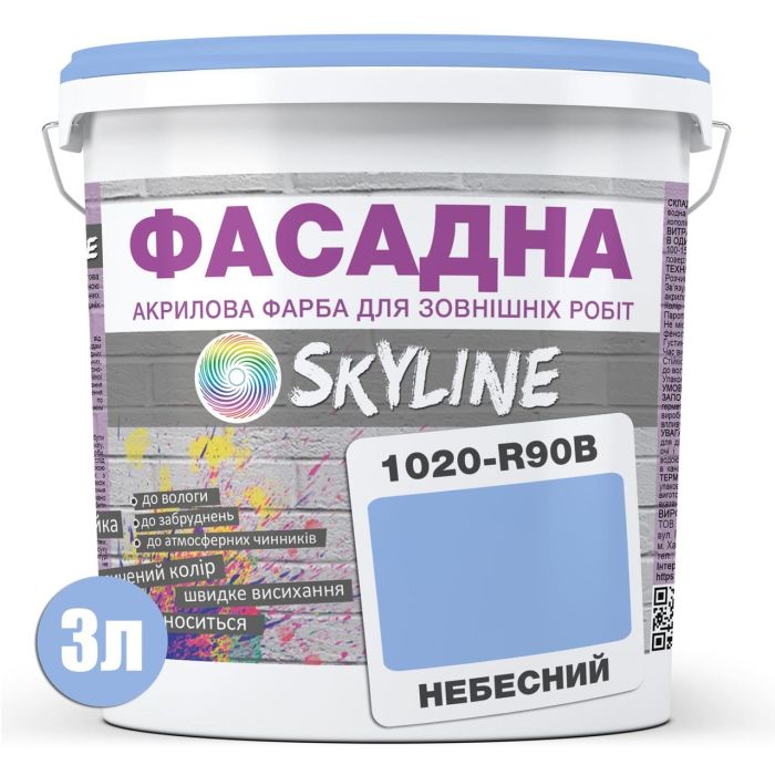 Краска Акрил-латексная Фасадная Skyline 1020-R90B Небесный 3л