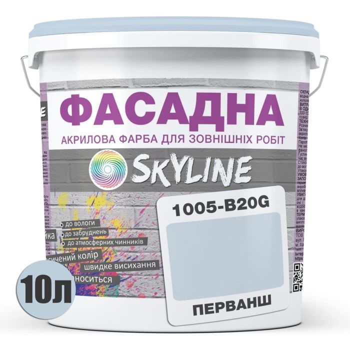 Краска Акрил-латексная Фасадная Skyline 1005-B20G Перванш 10л