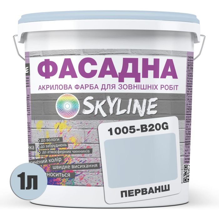 Краска Акрил-латексная Фасадная Skyline 1005-B20G Перванш 1л