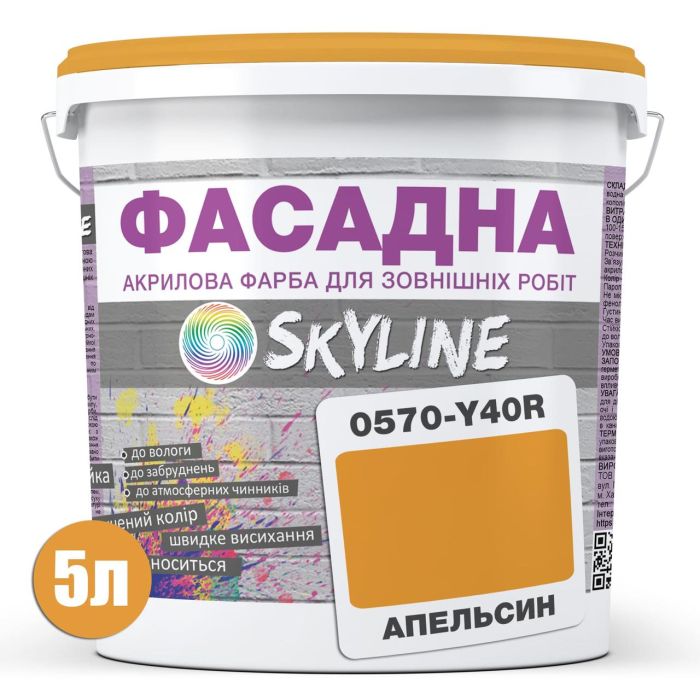 Краска Акрил-латексная Фасадная Skyline 0570-Y40R (C) Апельсин 5л