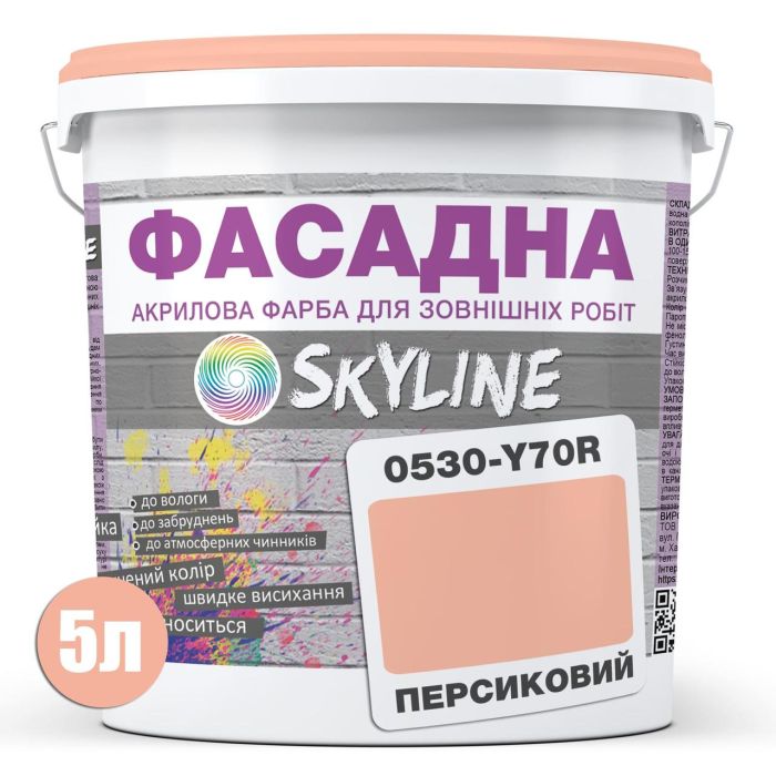 Краска Акрил-латексная Фасадная Skyline 0530-Y70R Персиковый 5л